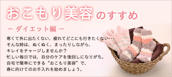 おこもり美容 おこもり美容