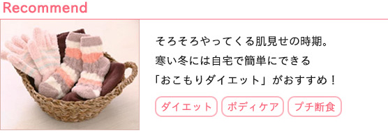 Recommend Recommend
