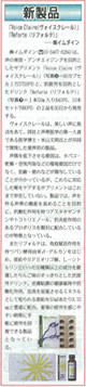 「メディカルニュートリション」 2008年第110号