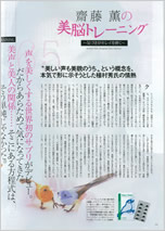「CREA」6月号