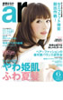 「ar」6月号