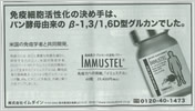 「健康産業流通新聞 第702号」