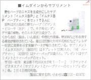 「フジサンケイビジネスアイ」