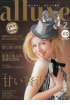 「alluxe」2月号