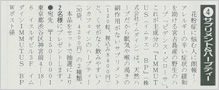 「週刊ポスト」2月22日号