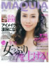 「MAQUIA」4月号