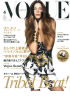 「VOGUE NIPPON」4月号