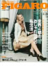 「FIGARO Japon」3月20日号