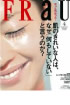 「FRaU」4月号