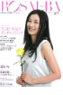 「ROSALBA」春号