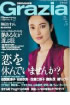 「Grazia」5月号