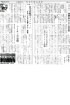 「東京化粧品商報」