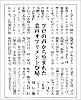 「東京化粧品商報」