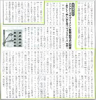 「粧業界展望」