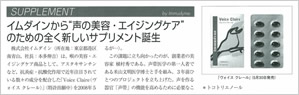 「WIND」4月号