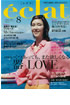 「エクラ」8月号