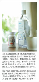 「エクラ」8月号