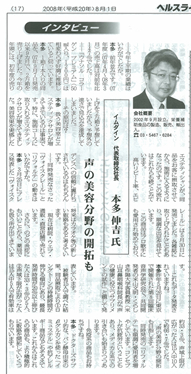 「ヘルスライフビジネス」