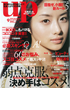 「bea's up」9月号