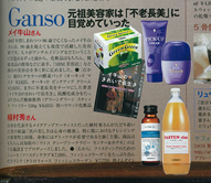 「25ans」10月号