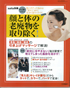 「saita」別冊