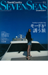 「SEVEN SEAS」11月号