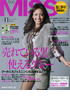 「MISS」11月号