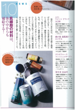 「エクラ」11月号