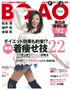 「BOAO」11月号