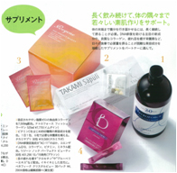 「BOAO」11月号