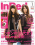 「InRed」1月号