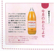 「InRed」1月号