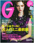 「GINZA」1月号