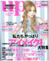「bea's up」1月号