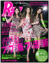 「Ray」2月号