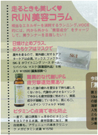 「VOCE」2月号