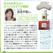 「VOCE」2月号