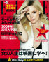「エル・ジャポン」2月号