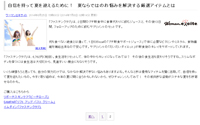 エキサイトニュース