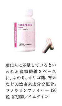 「大人のおしゃれ手帖」8月号