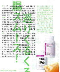 「FRaU」8月号