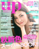 「bea's up」9月号
