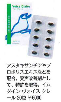 「VOCE」12月号
