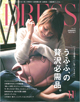 「DRESS」8月号