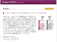 「Web Domani」