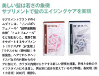 「日経ヘルス」11月号