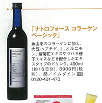 「日経ヘルス」11月号