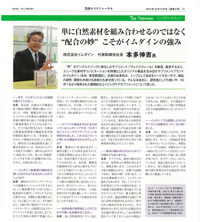 「美容エステジャーナル」