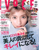「VOCE」12月号