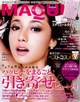 「MAQUIA」12月号